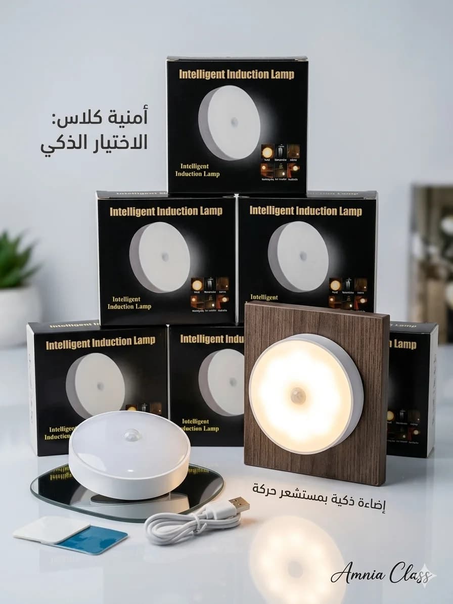 مصباح كهربائي مستشعر حركة